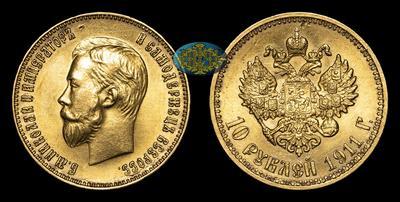10 Рублей 1911 года, ЭБ