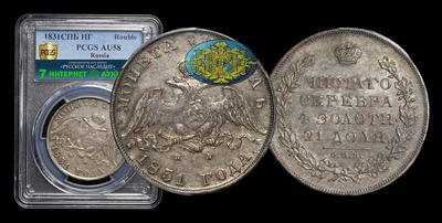 Рубль 1831 года, СПБ НГ