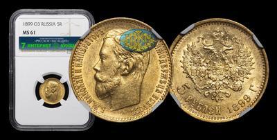 5 Рублей 1899 года, ФЗ