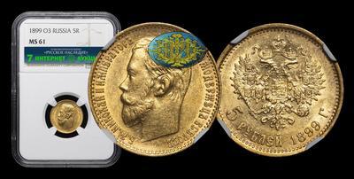 5 Рублей 1899 года, ФЗ