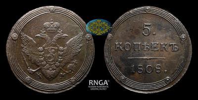 5 Копеек 1808 года, КМ