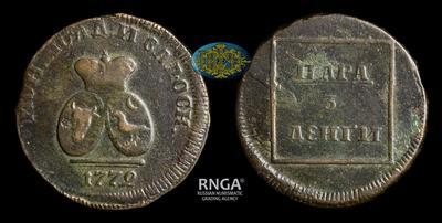 Пара - 3 Денги 1772 года