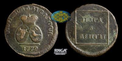 Пара - 3 Денги 1772 года