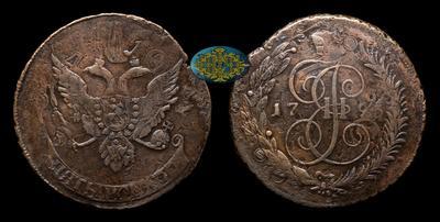 5 Копеек 1793 года. Перечекан из 10 Копеек 1796 года, т.н. 