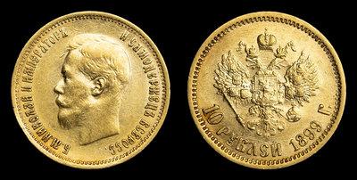 10 Рублей 1899 года, ЭБ