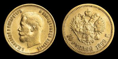 10 Рублей 1899 года, ЭБ