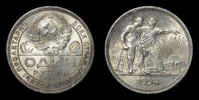 Рубль 1924 года, ПЛ