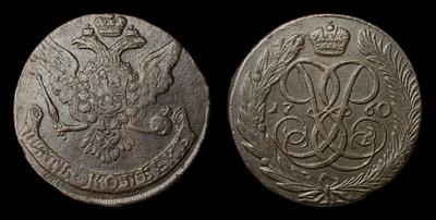 5 Копеек 1760 года
