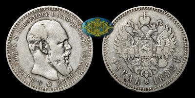 Рубль 1892 года, АГ