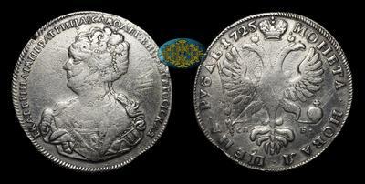 Рубль 1725 года, СПБ