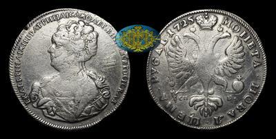Рубль 1725 года, СПБ