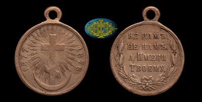 Медаль 1878 года, 