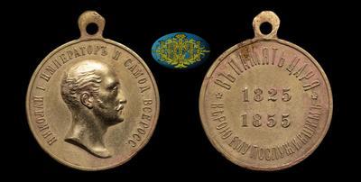 Медаль 1896 года, 