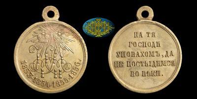 Медаль 1856 года «В память Крымской войны»