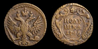 Полушка 1749 года