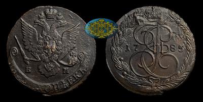 5 Копеек 1785 года, ЕМ