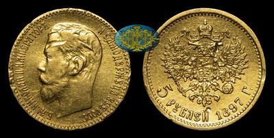 5 Рублей 1897 года, АГ