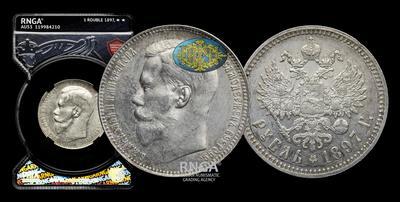 Рубль 1897 года, **