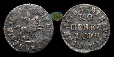 Копейка 1713 года, НД