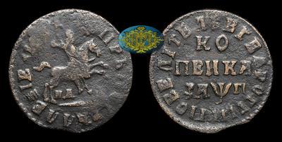 Копейка 1713 года, НД