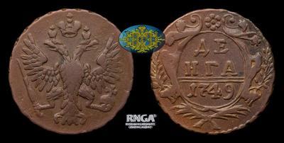 Денга 1749 года