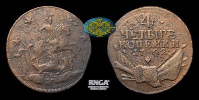 4 Копейки 1762 года