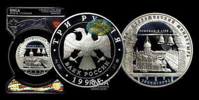 3 Рубля 1998 года, ММД. 