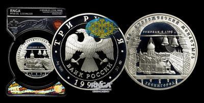 3 Рубля 1998 года, ММД. 