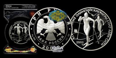 3 Рубля 2002 года, СПМД. 