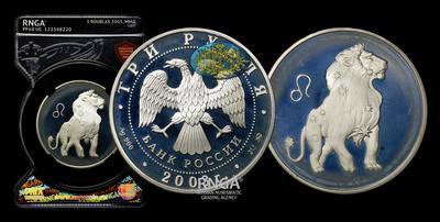 3 Рубля 2003 года, ММД. 