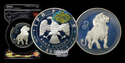 3 Рубля 2003 года, ММД. 