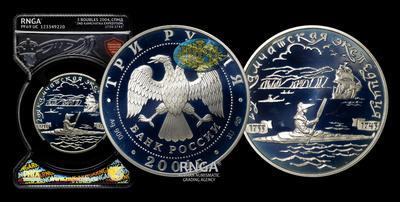 3 Рубля 2004 года, СПМД. 