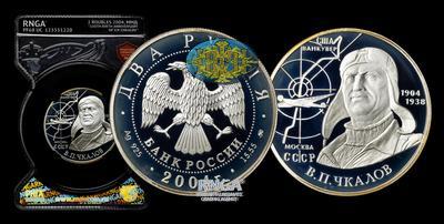 2 Рубля 2004 года, ММД. 