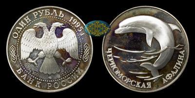 Рубль 1995 года, ЛМД. 