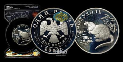 Рубль 2000 года, СПМД. 