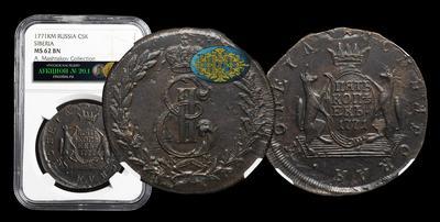 5 Копеек 1771 года, КМ 