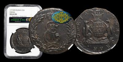 5 Копеек 1771 года, КМ 
