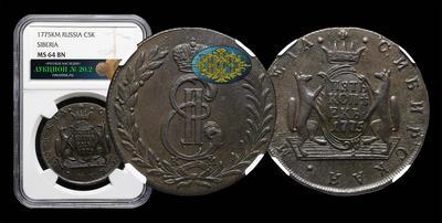 5 Копеек 1775 года, КМ 