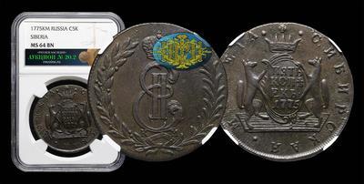 5 Копеек 1775 года, КМ 
