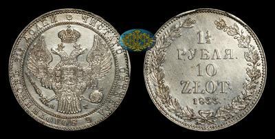 1 1/2 Рубля - 10 Злот 1833 года, НГ
