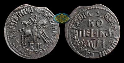 Копейка 1710 года, БК