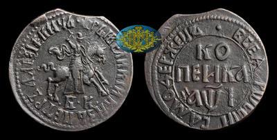 Копейка 1710 года, БК