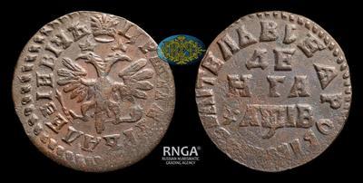 Денга 1712 года