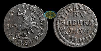 Копейка 1713 года, НД