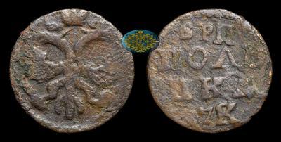 Полушка 1720 года