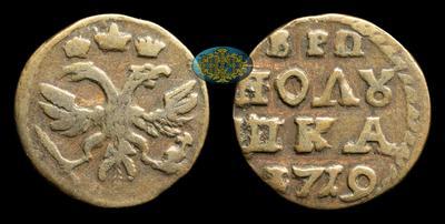 Полушка 1719 года