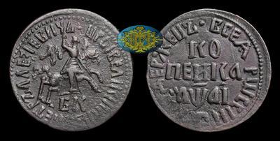 Копейка 1711 года, БК