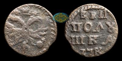 Полушка 1720 года