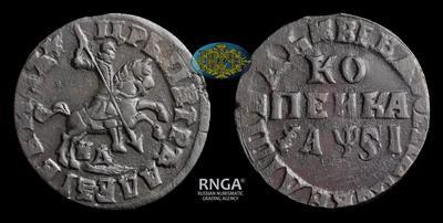 Копейка 1716 года, НД