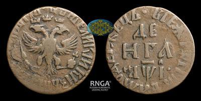 Денга 1710 года